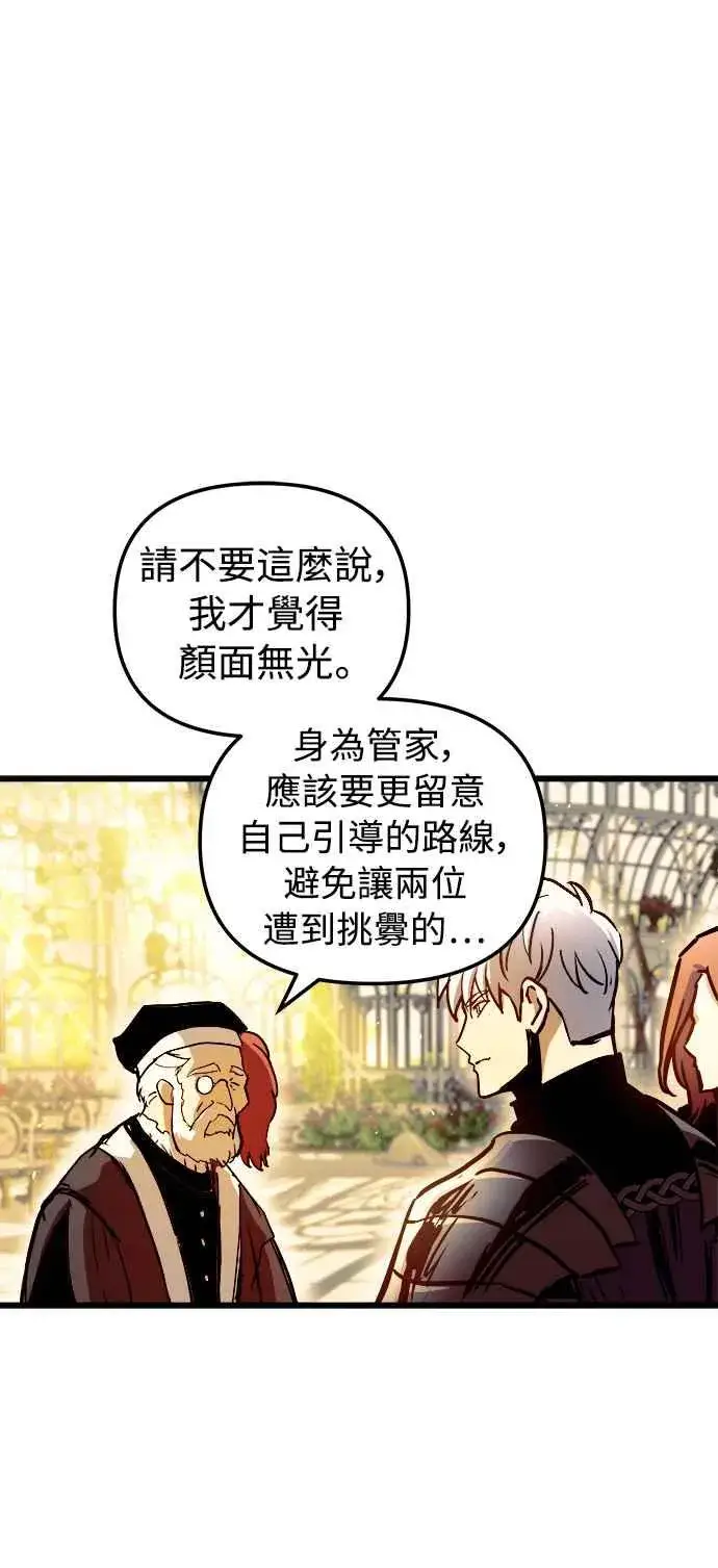 漫画《斗神转生记》第46话第51张图