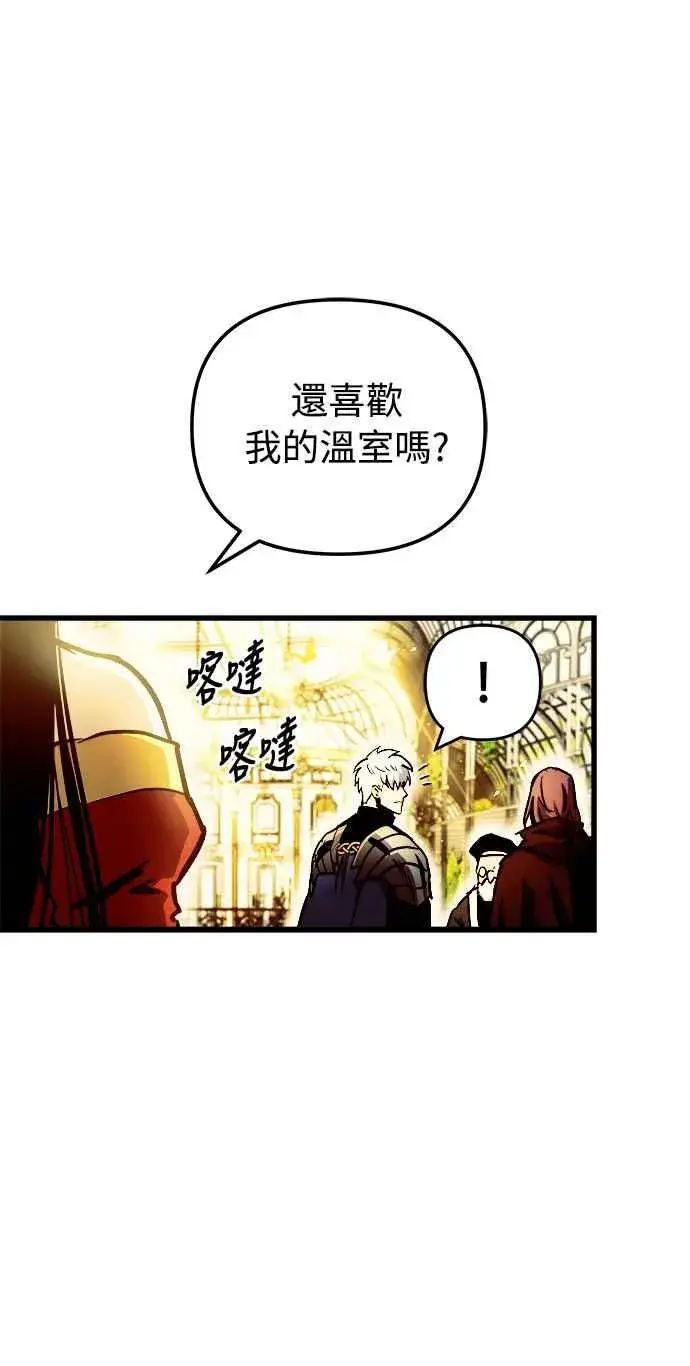 漫画《斗神转生记》第46话第53张图