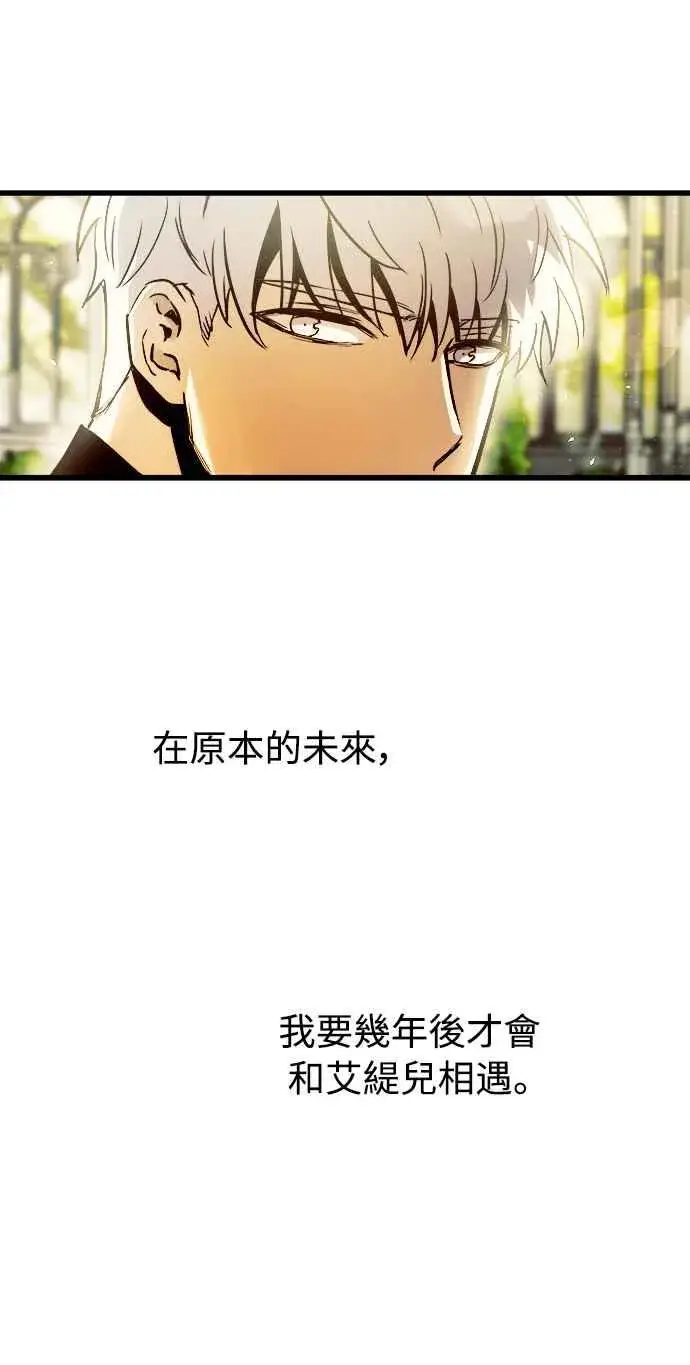 漫画《斗神转生记》第46话第54张图