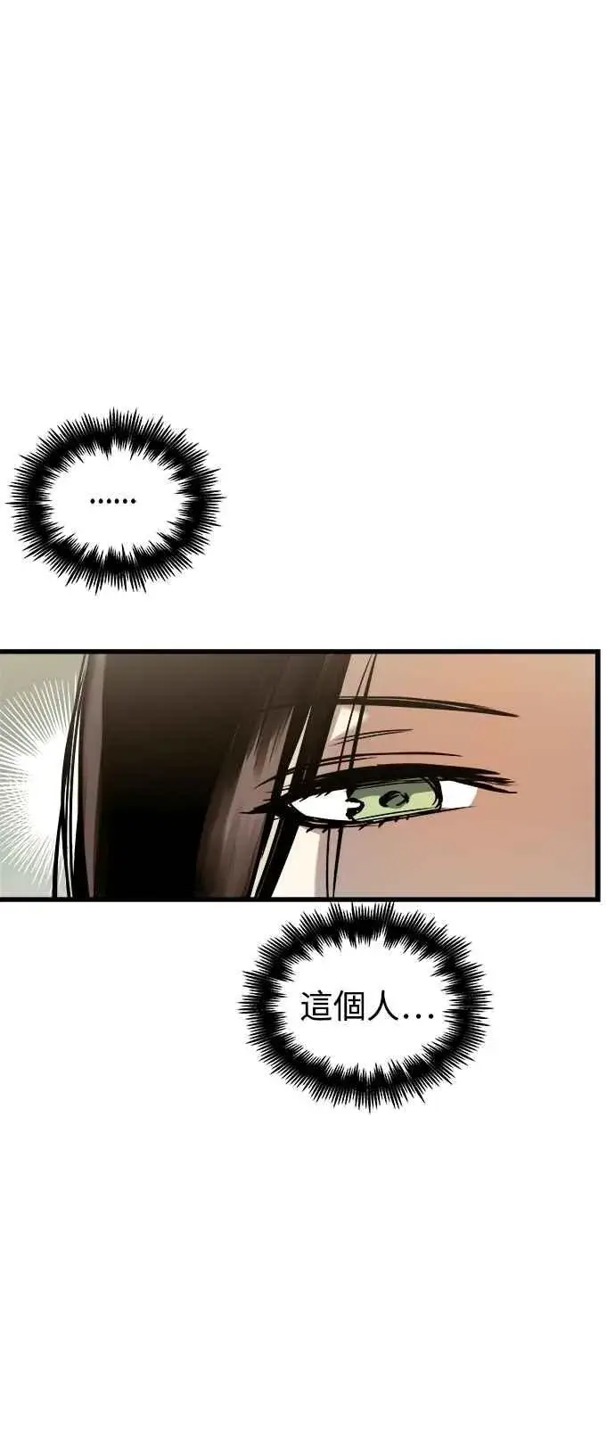 漫画《斗神转生记》第46话第57张图