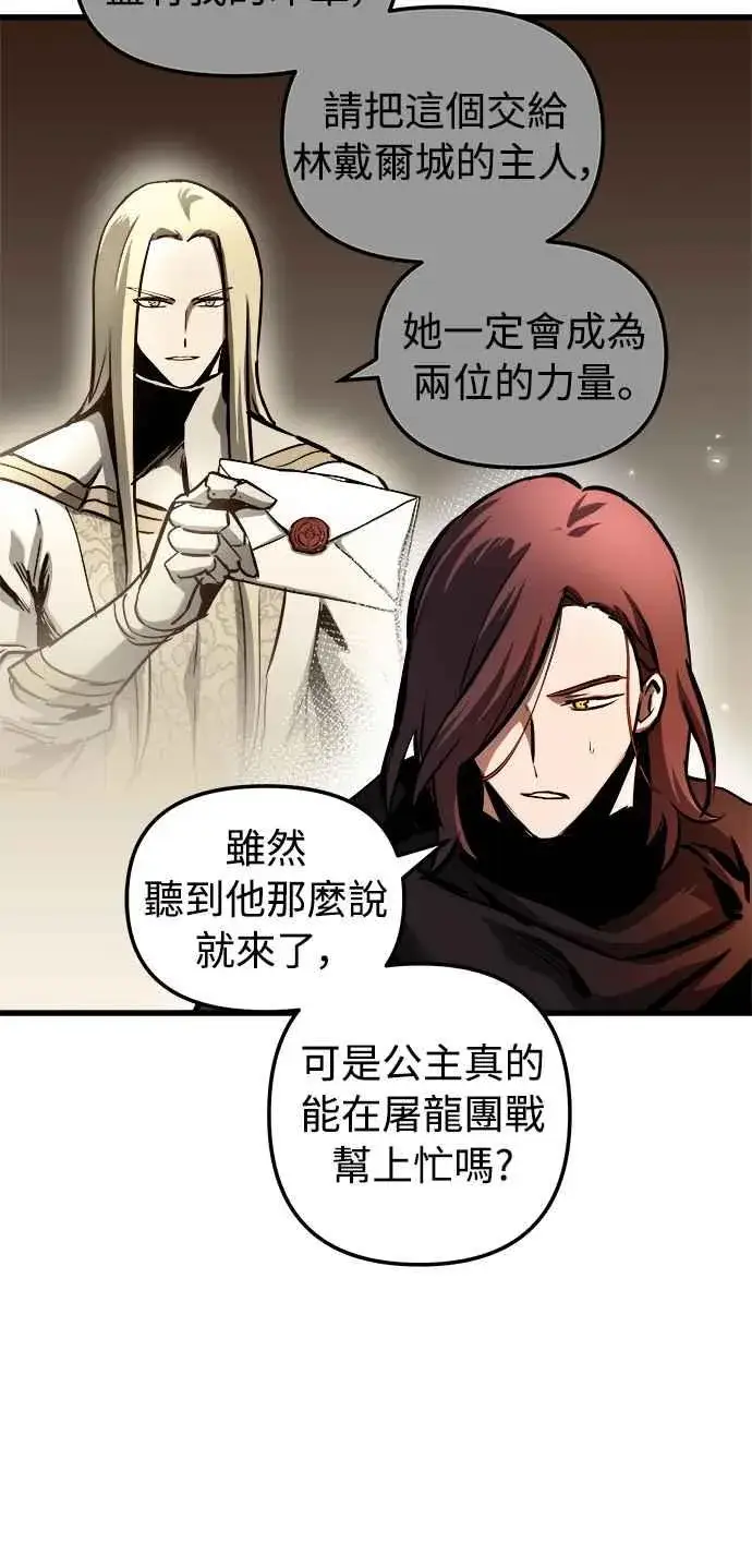 漫画《斗神转生记》第46话第6张图