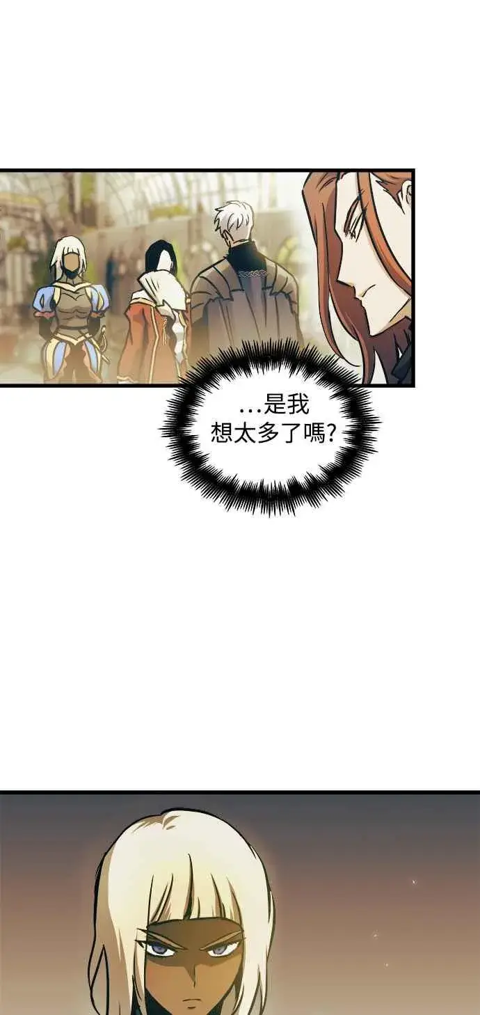 漫画《斗神转生记》第46话第60张图