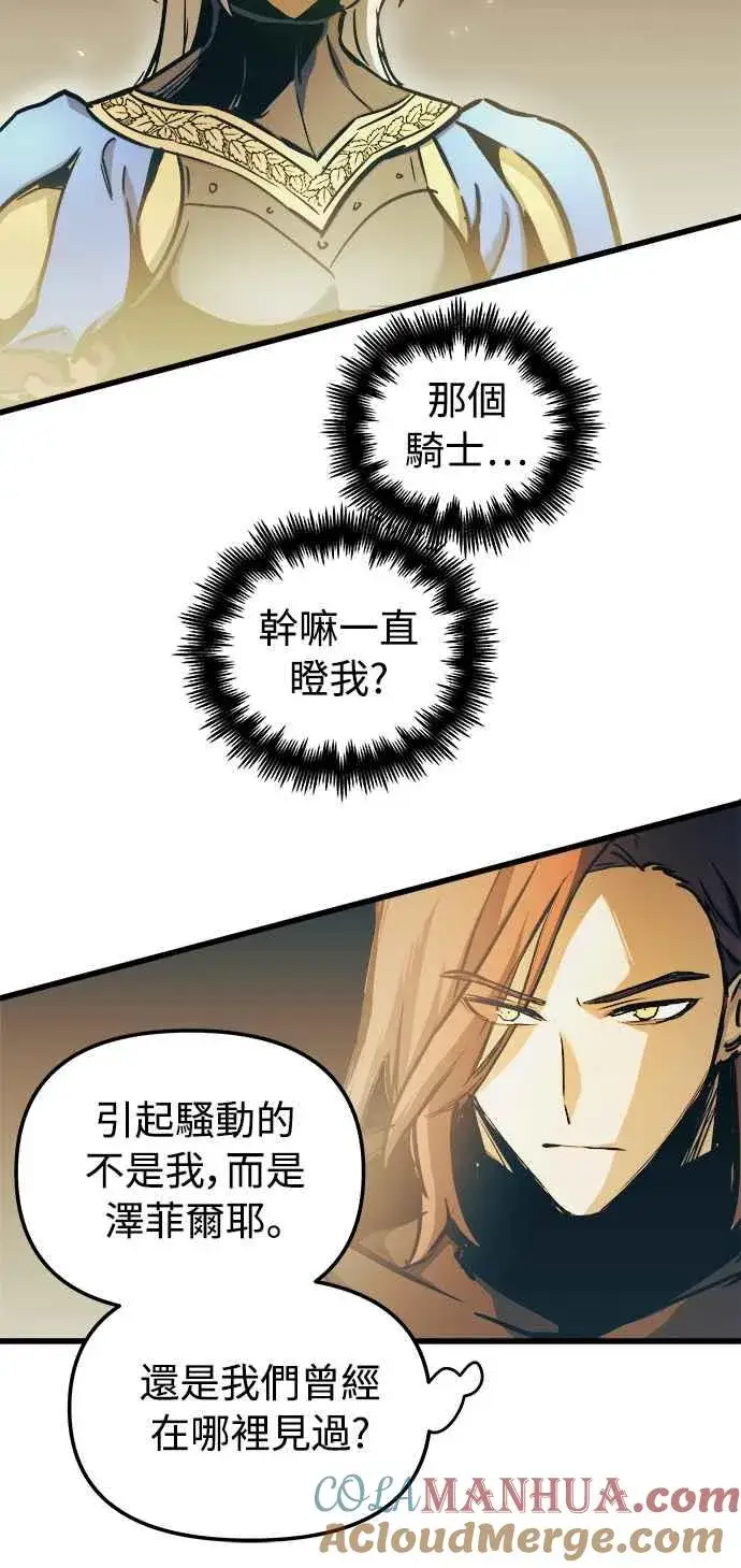 漫画《斗神转生记》第46话第61张图