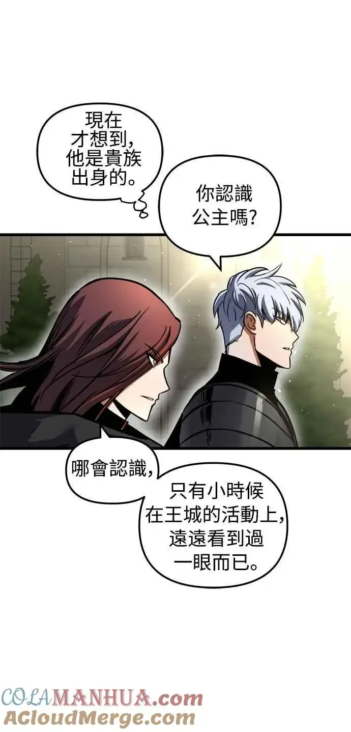 漫画《斗神转生记》第46话第7张图