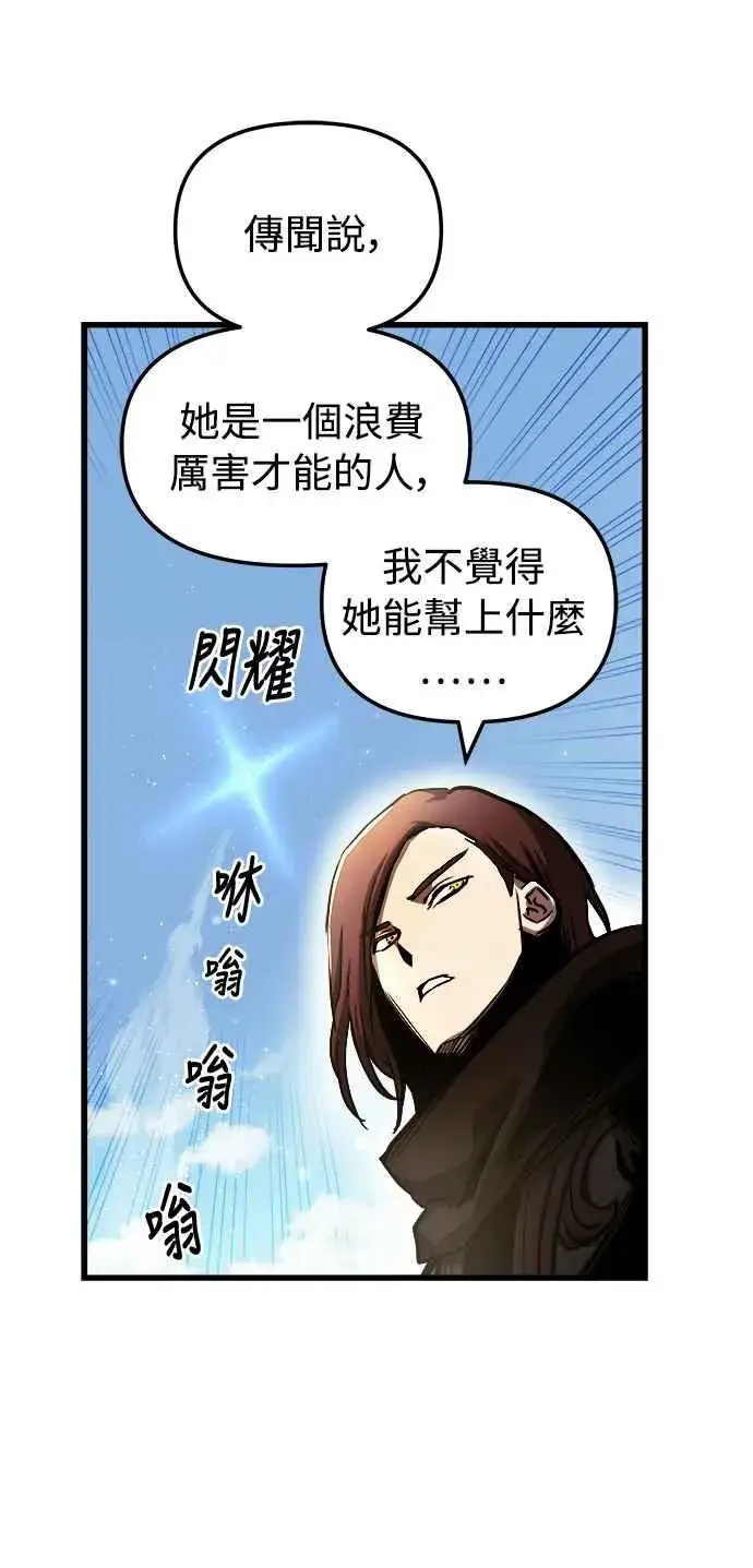 漫画《斗神转生记》第46话第8张图