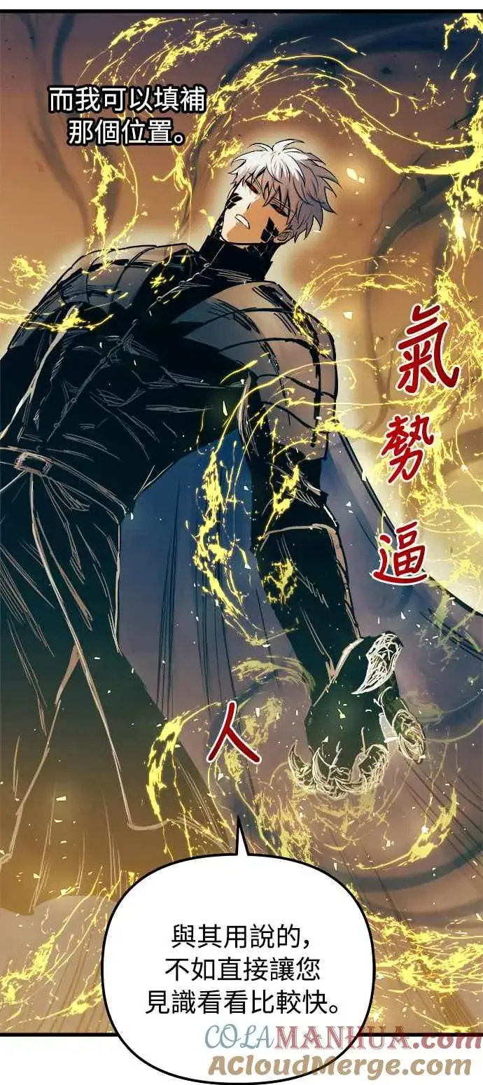 漫画《斗神转生记》第47话第10张图