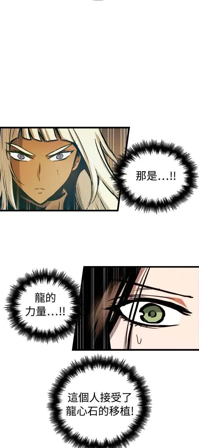 漫画《斗神转生记》第47话第11张图