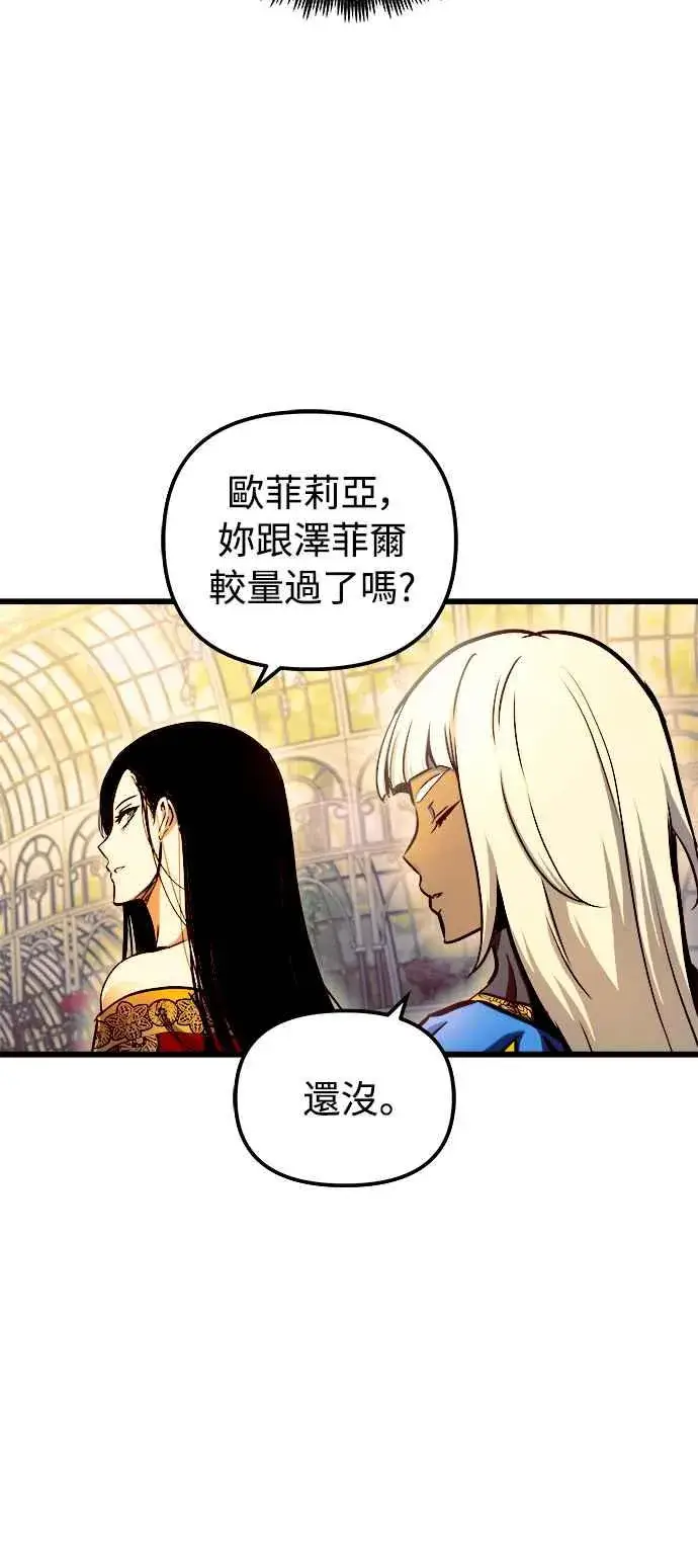 漫画《斗神转生记》第47话第12张图