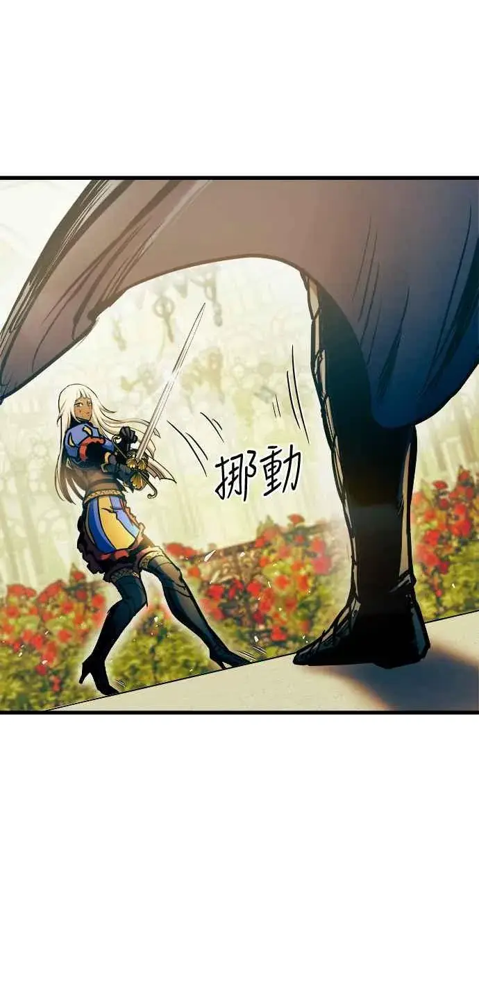 漫画《斗神转生记》第47话第18张图