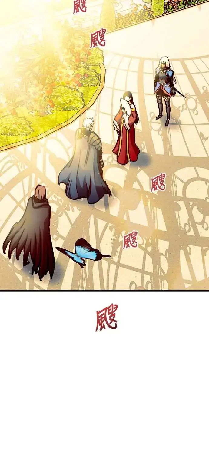 漫画《斗神转生记》第47话第2张图
