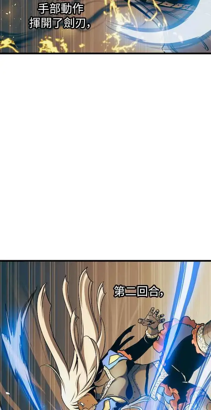 漫画《斗神转生记》第47话第23张图