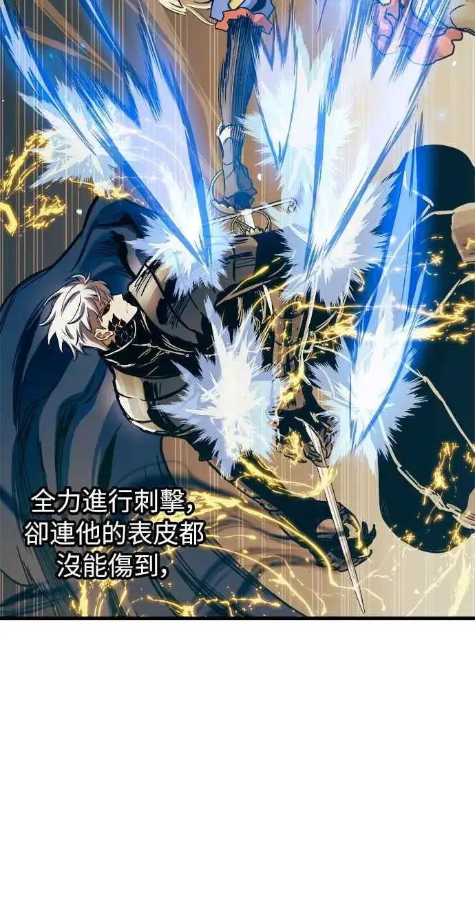 漫画《斗神转生记》第47话第24张图