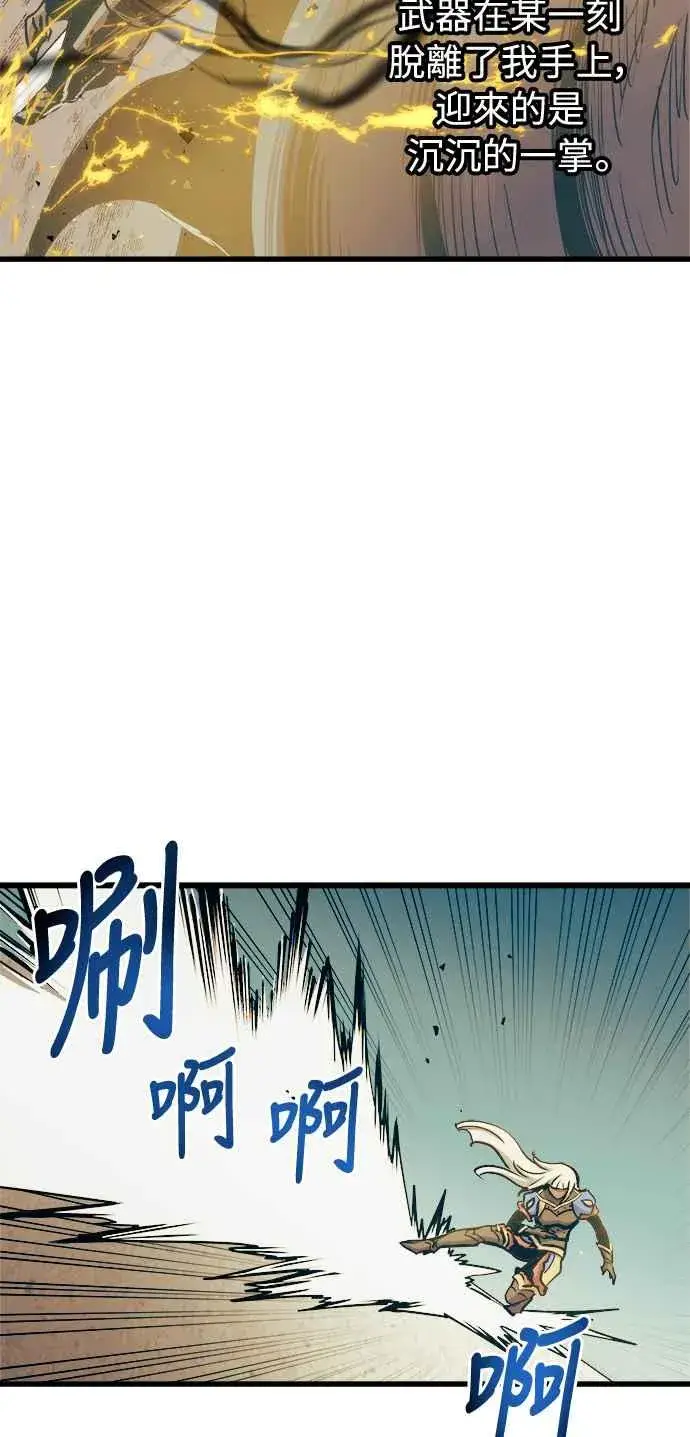 漫画《斗神转生记》第47话第26张图