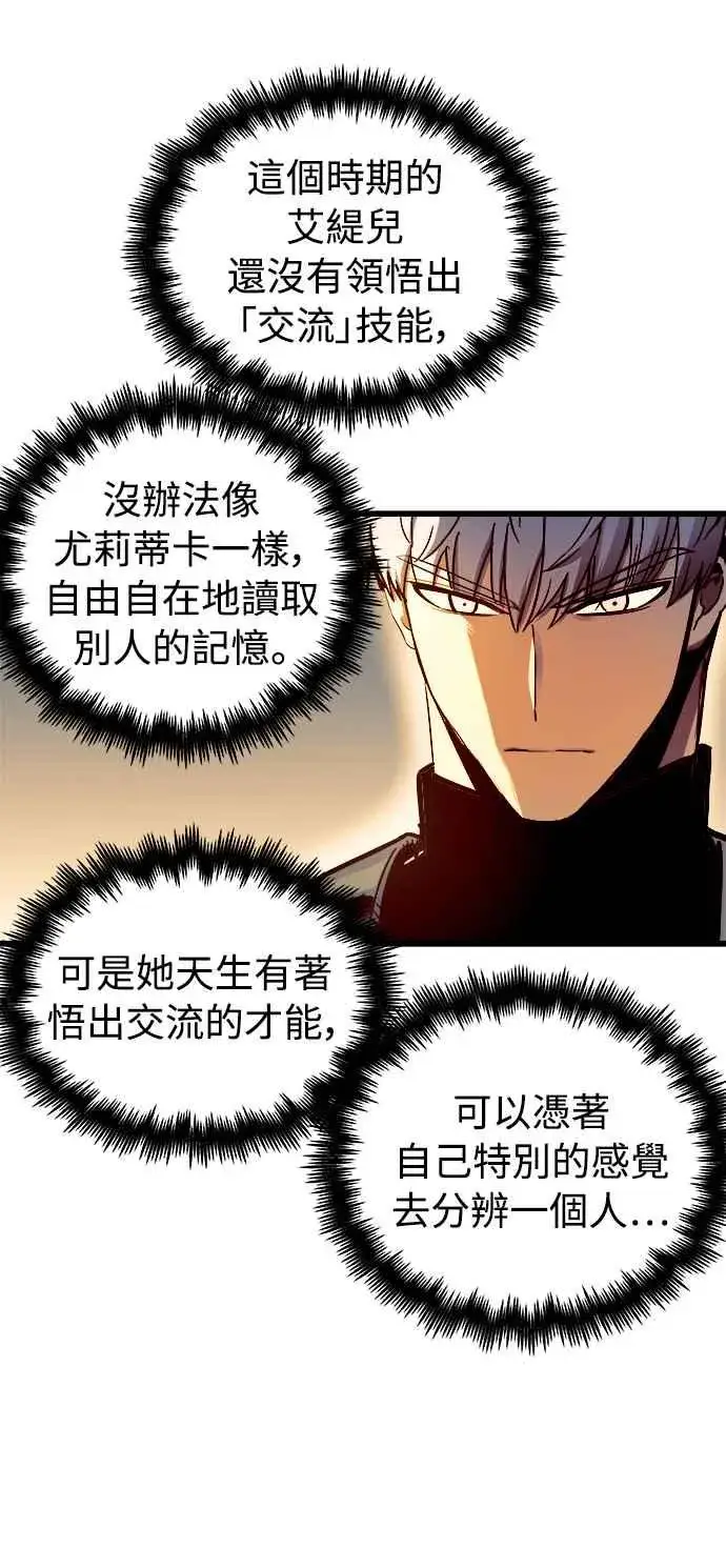 漫画《斗神转生记》第47话第3张图