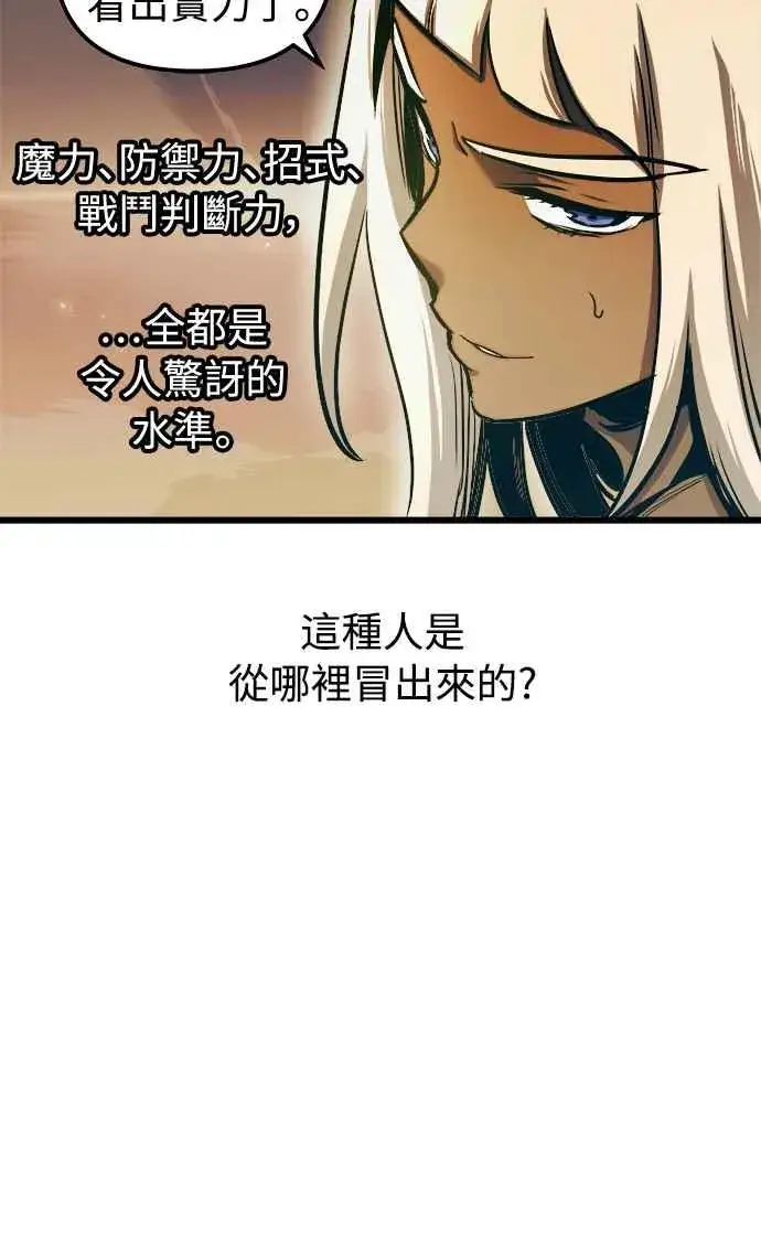 漫画《斗神转生记》第47话第30张图