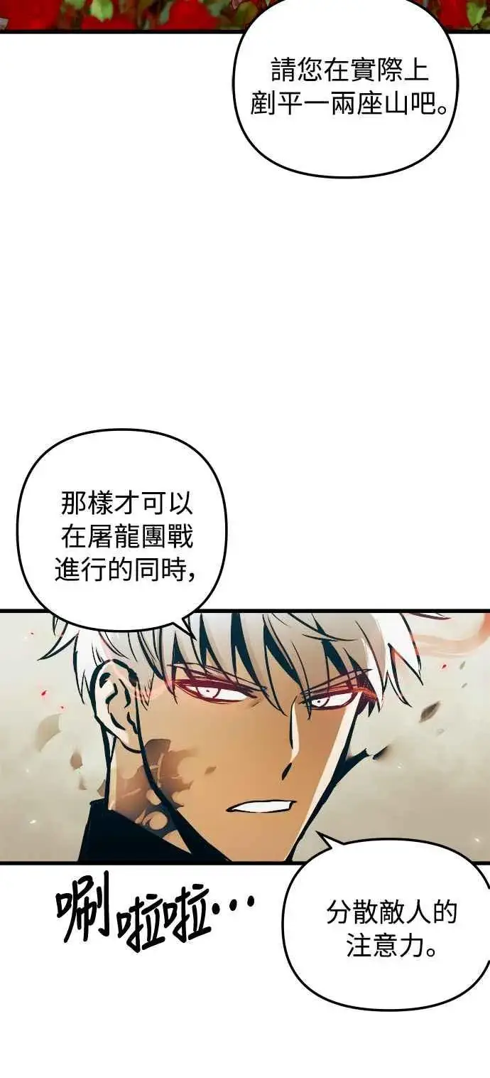 漫画《斗神转生记》第47话第33张图