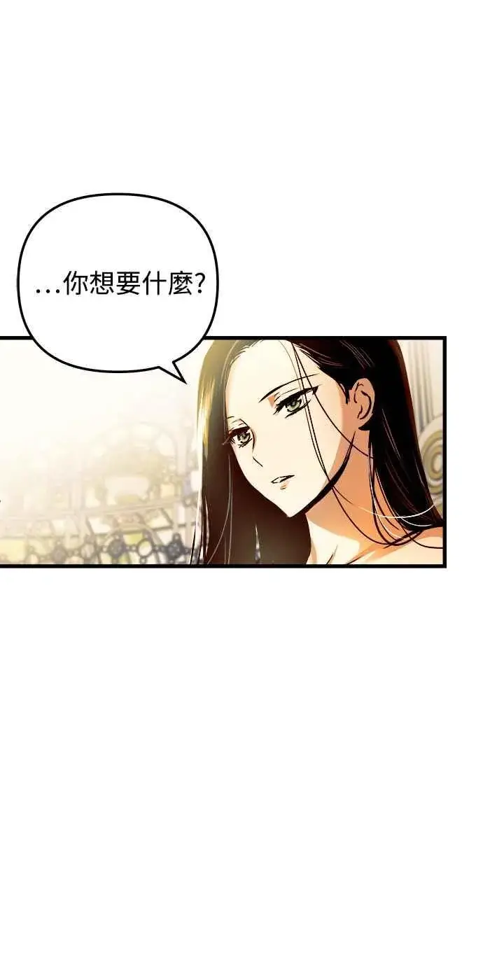 漫画《斗神转生记》第47话第36张图