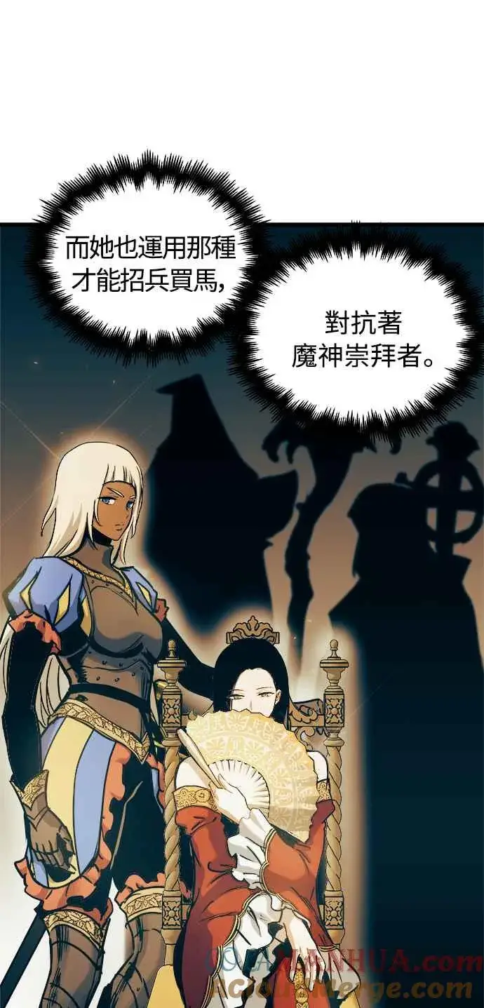 漫画《斗神转生记》第47话第4张图