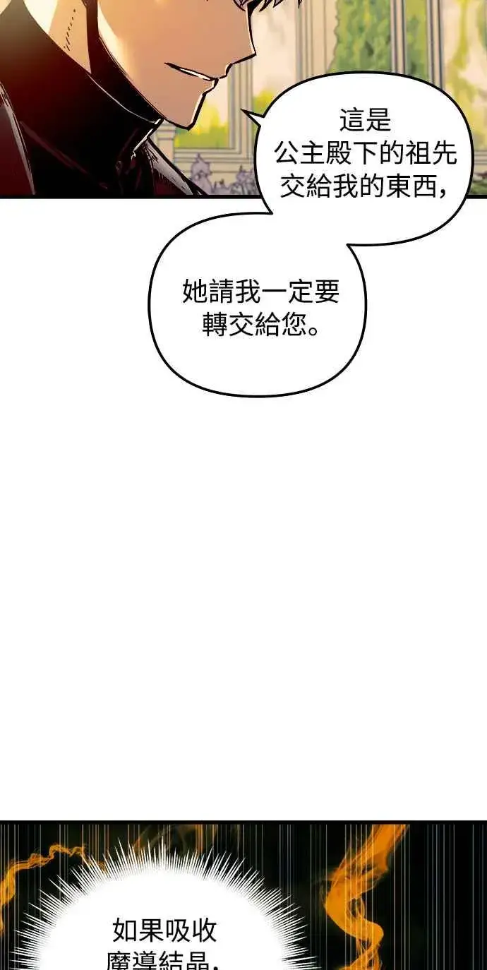 漫画《斗神转生记》第47话第41张图