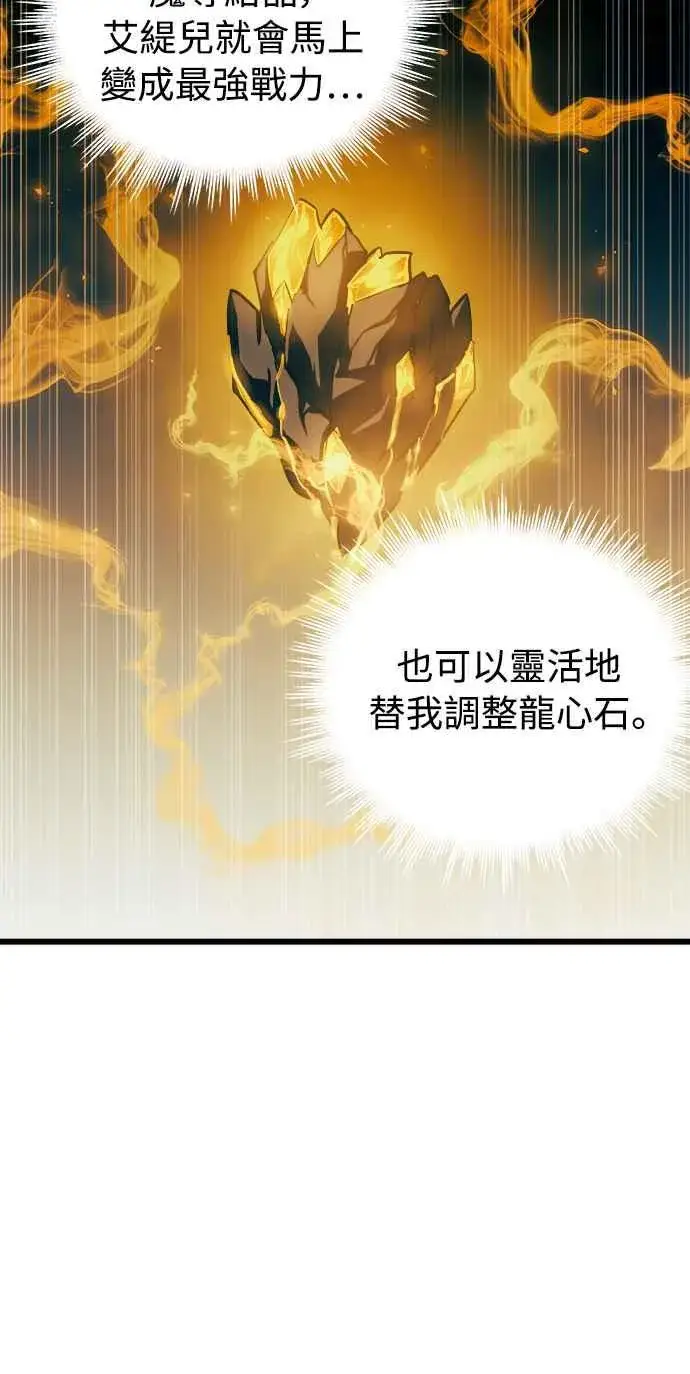 漫画《斗神转生记》第47话第42张图