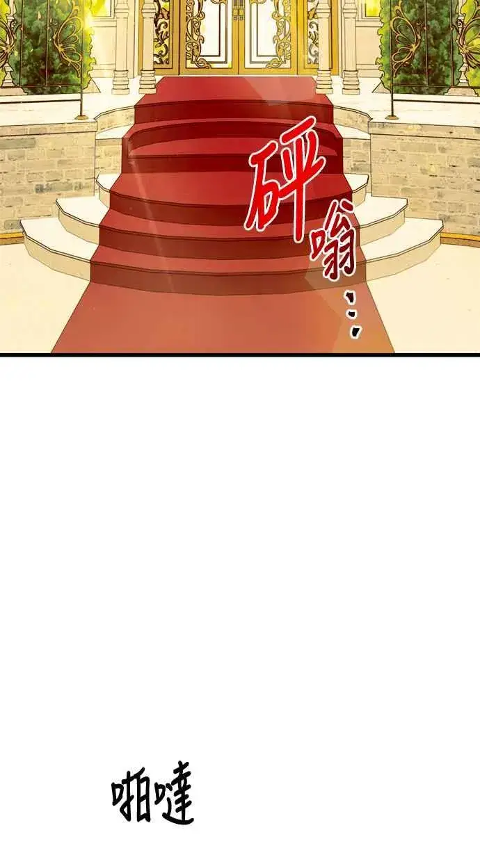 漫画《斗神转生记》第47话第44张图