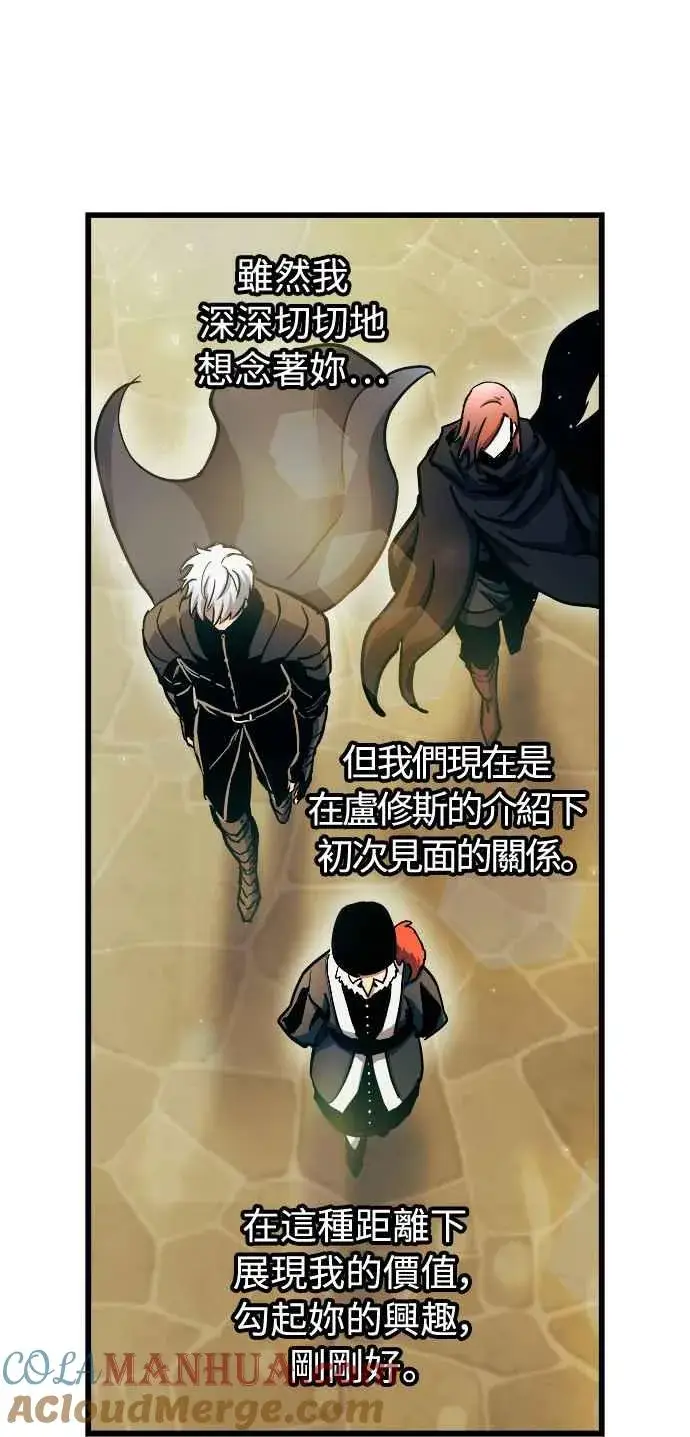 漫画《斗神转生记》第47话第46张图