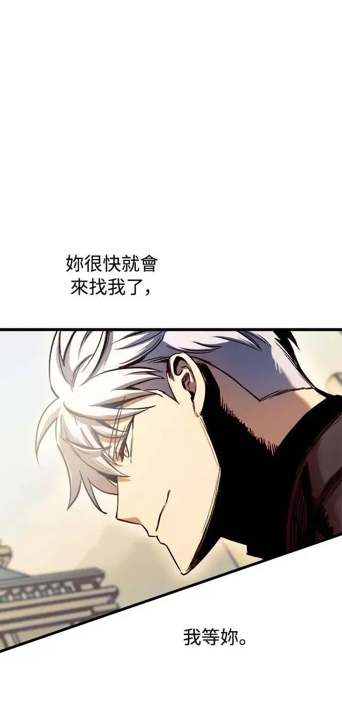 漫画《斗神转生记》第47话第47张图