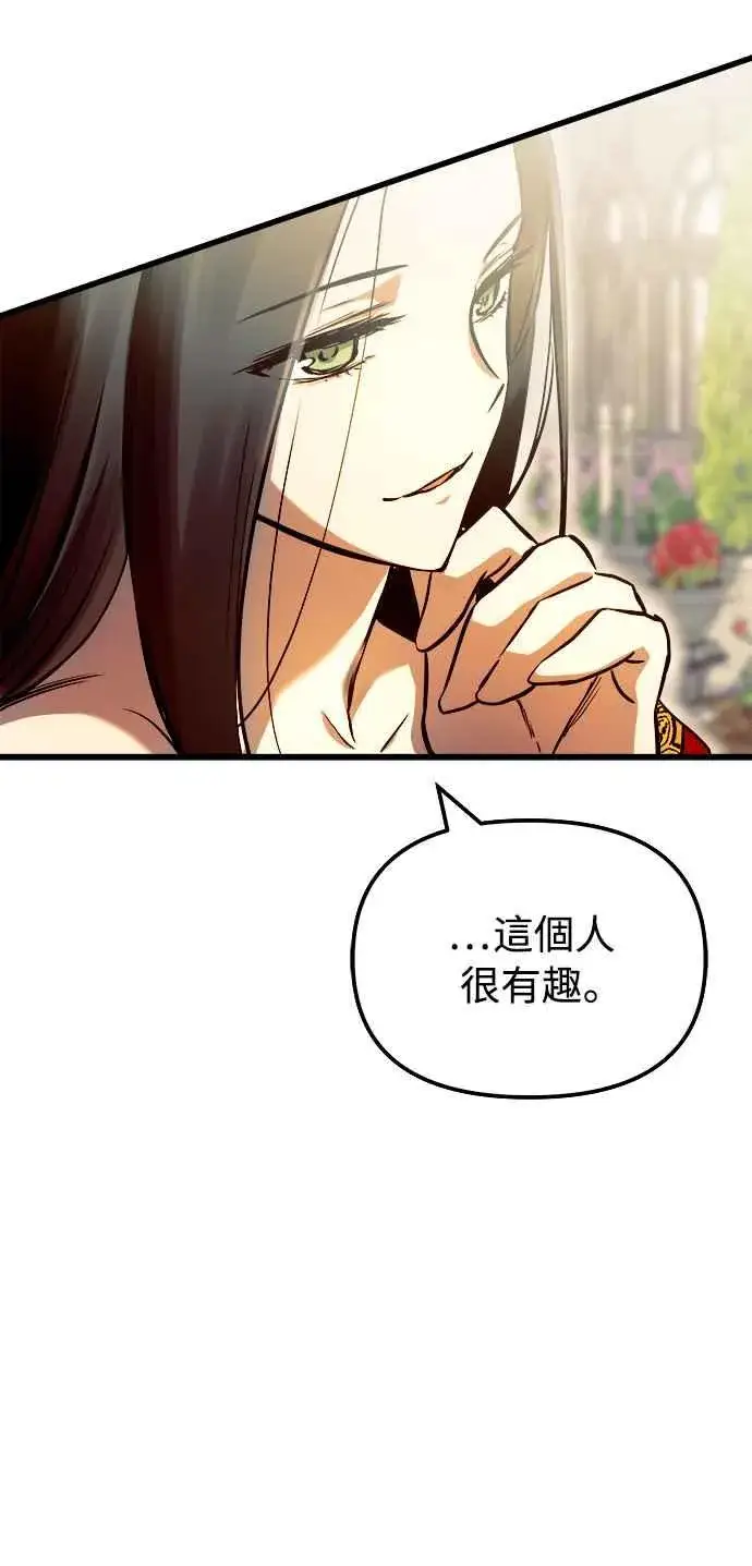 漫画《斗神转生记》第47话第48张图