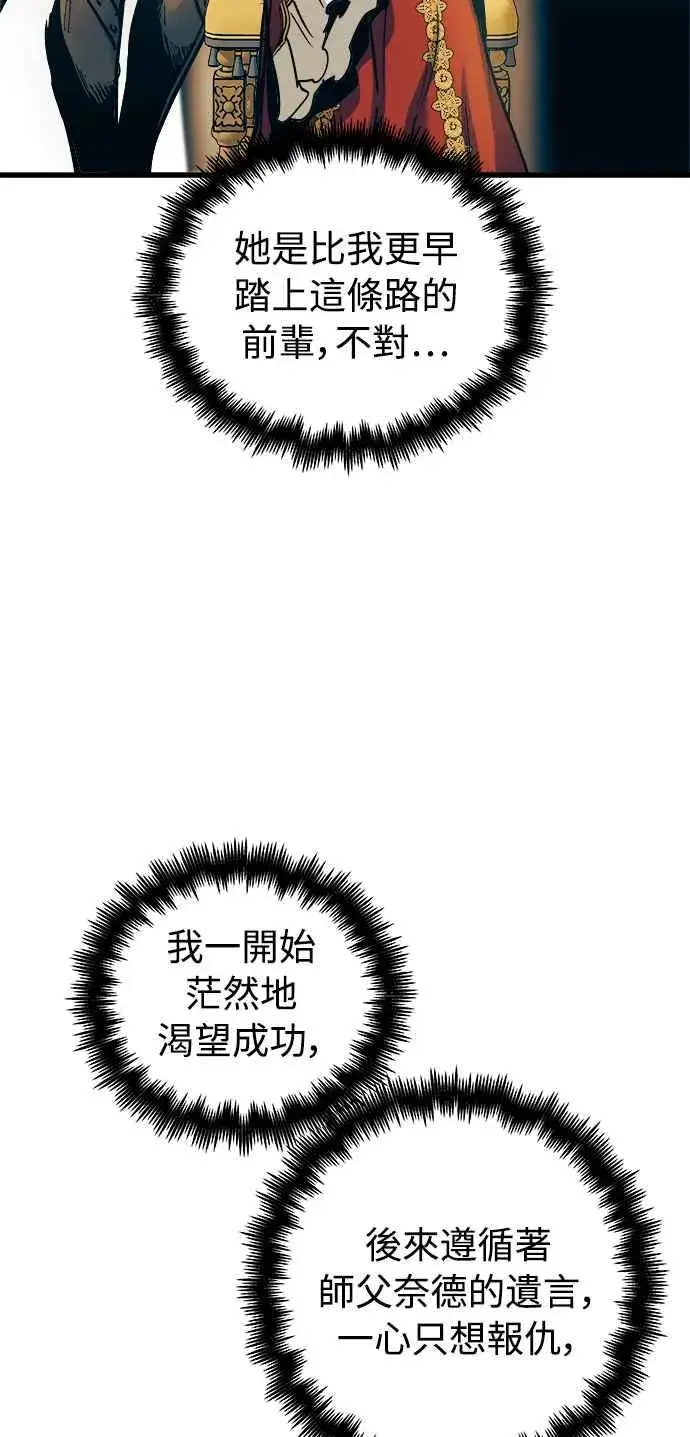 漫画《斗神转生记》第47话第5张图