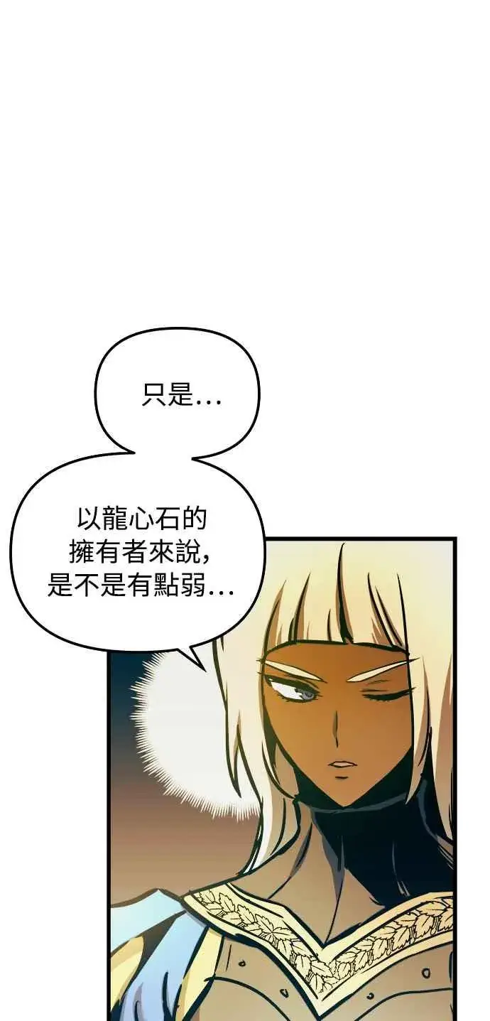 漫画《斗神转生记》第47话第50张图