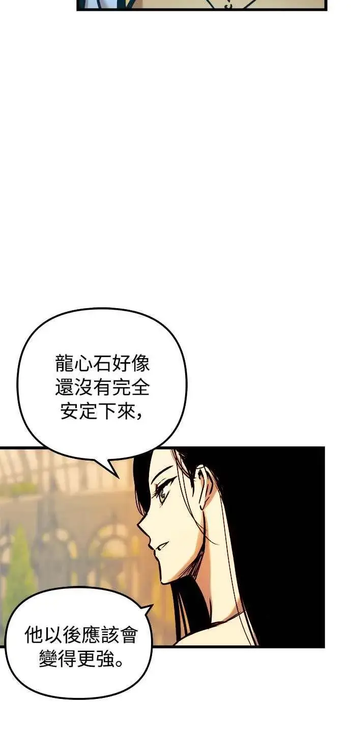 漫画《斗神转生记》第47话第51张图
