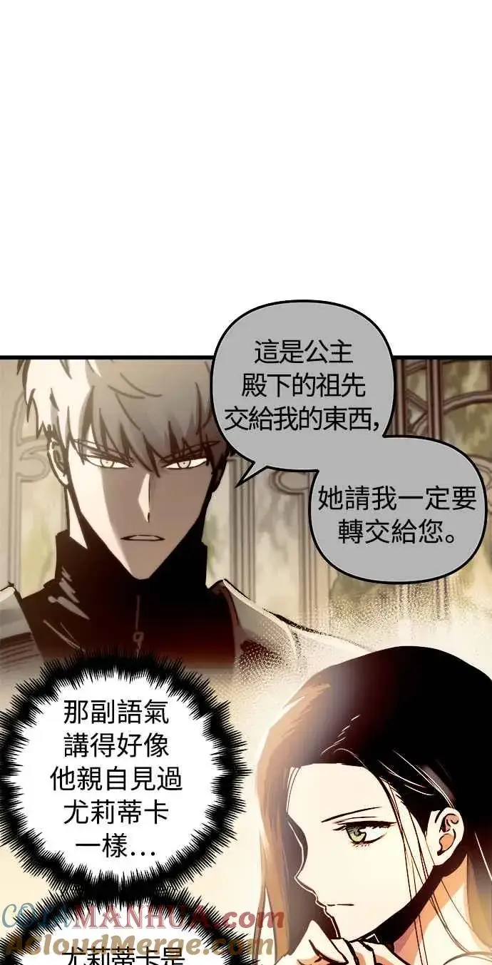 漫画《斗神转生记》第47话第52张图