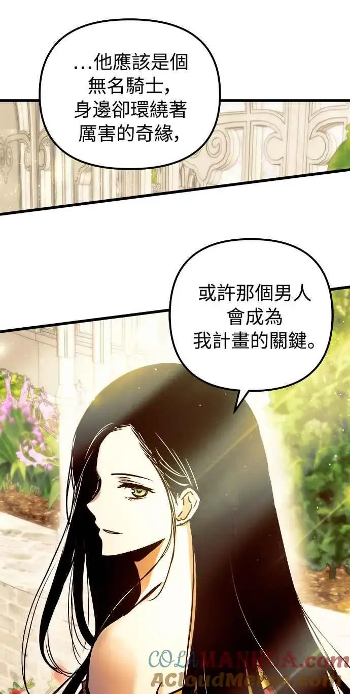 漫画《斗神转生记》第47话第55张图