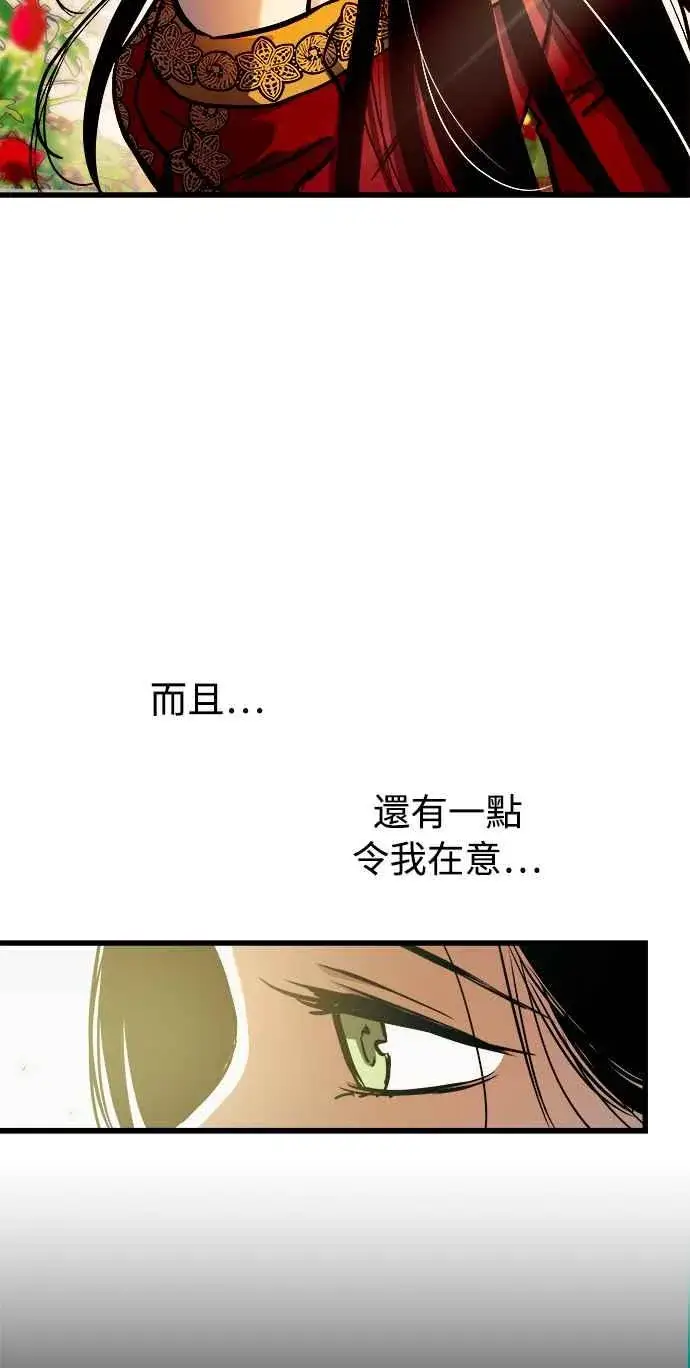 漫画《斗神转生记》第47话第56张图