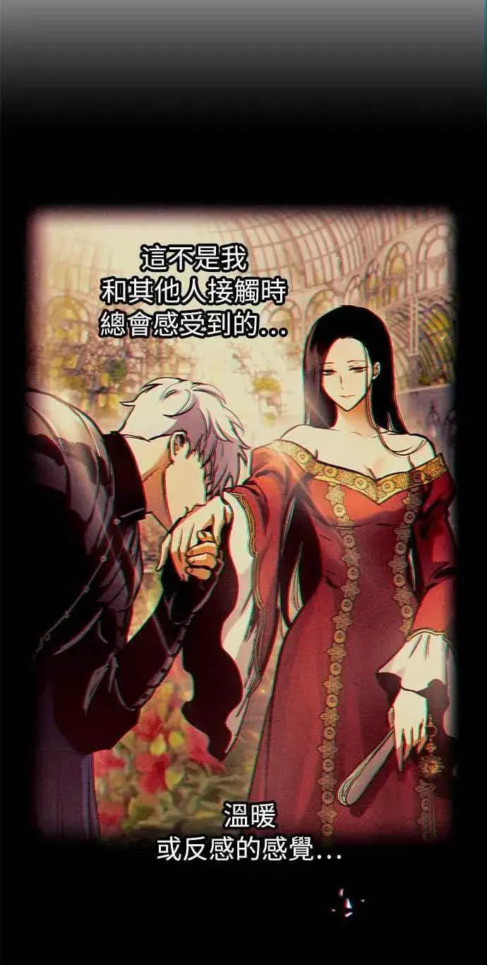 漫画《斗神转生记》第47话第57张图