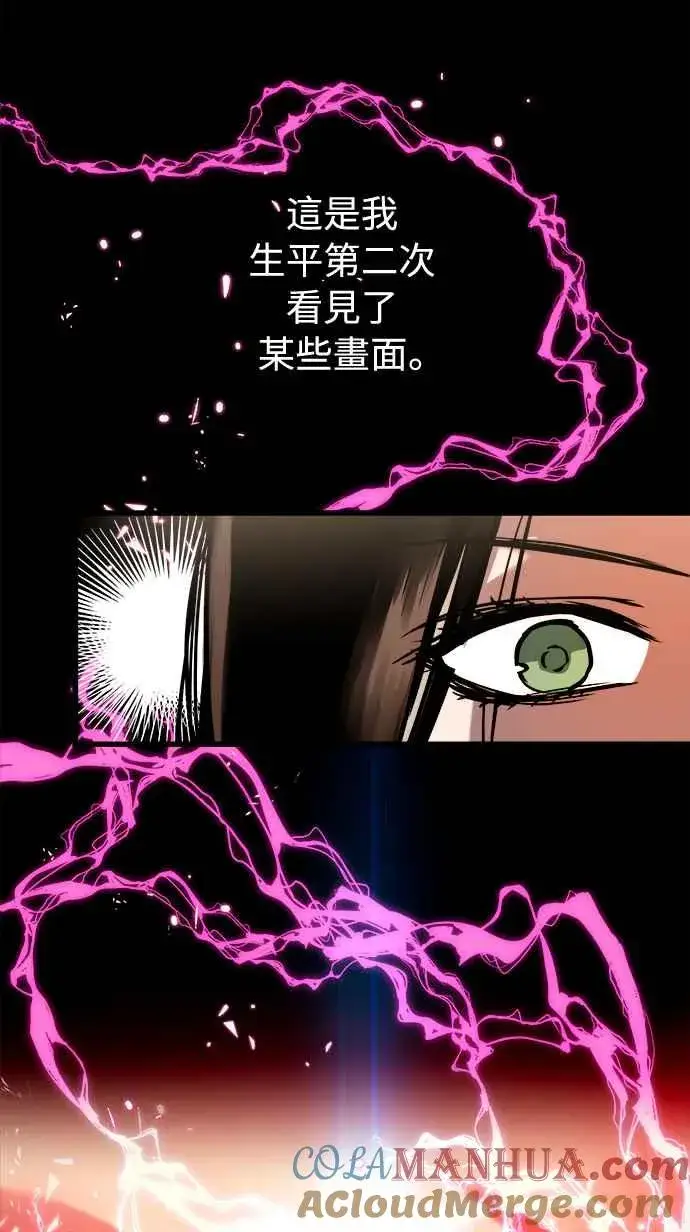 漫画《斗神转生记》第47话第58张图