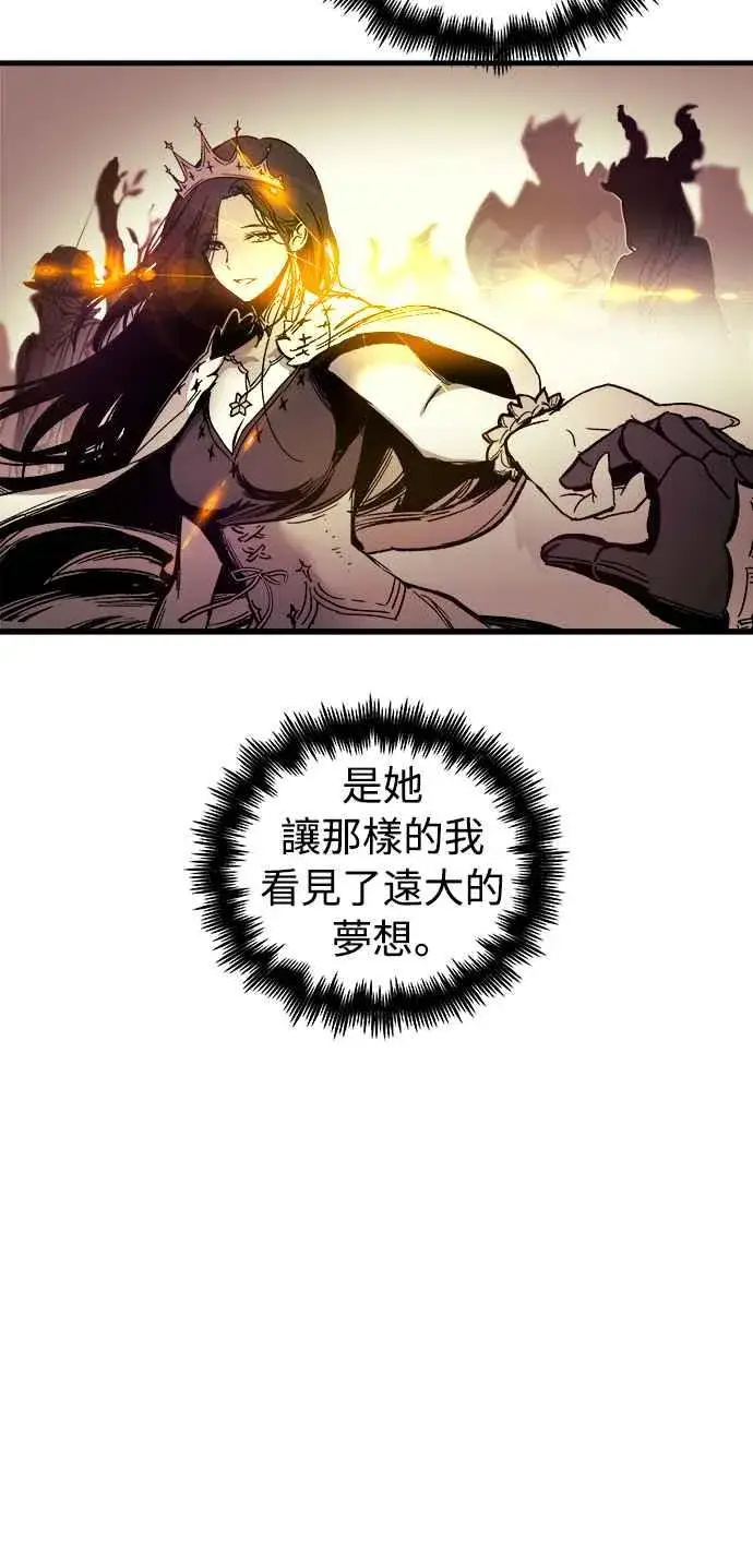 漫画《斗神转生记》第47话第6张图
