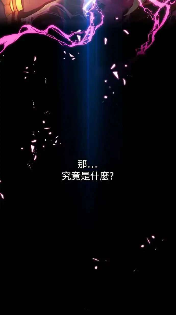 漫画《斗神转生记》第47话第60张图