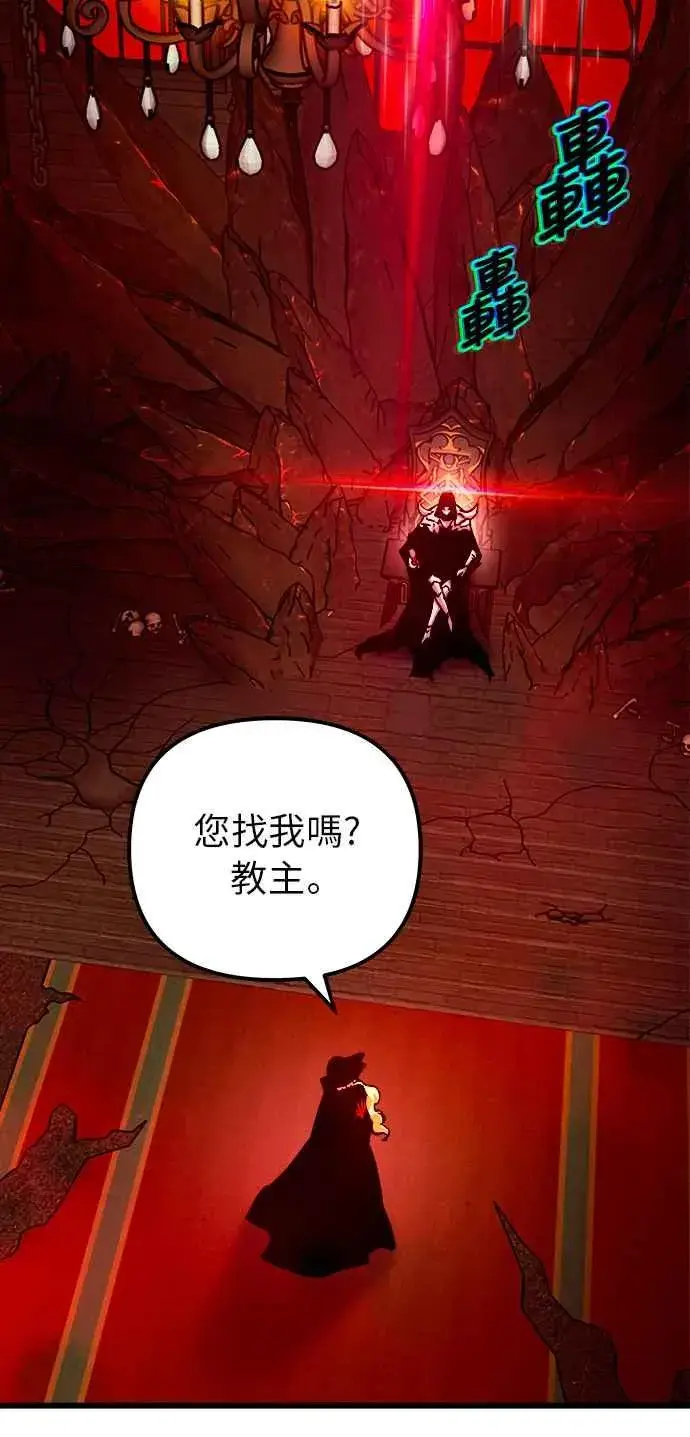 漫画《斗神转生记》第47话第62张图