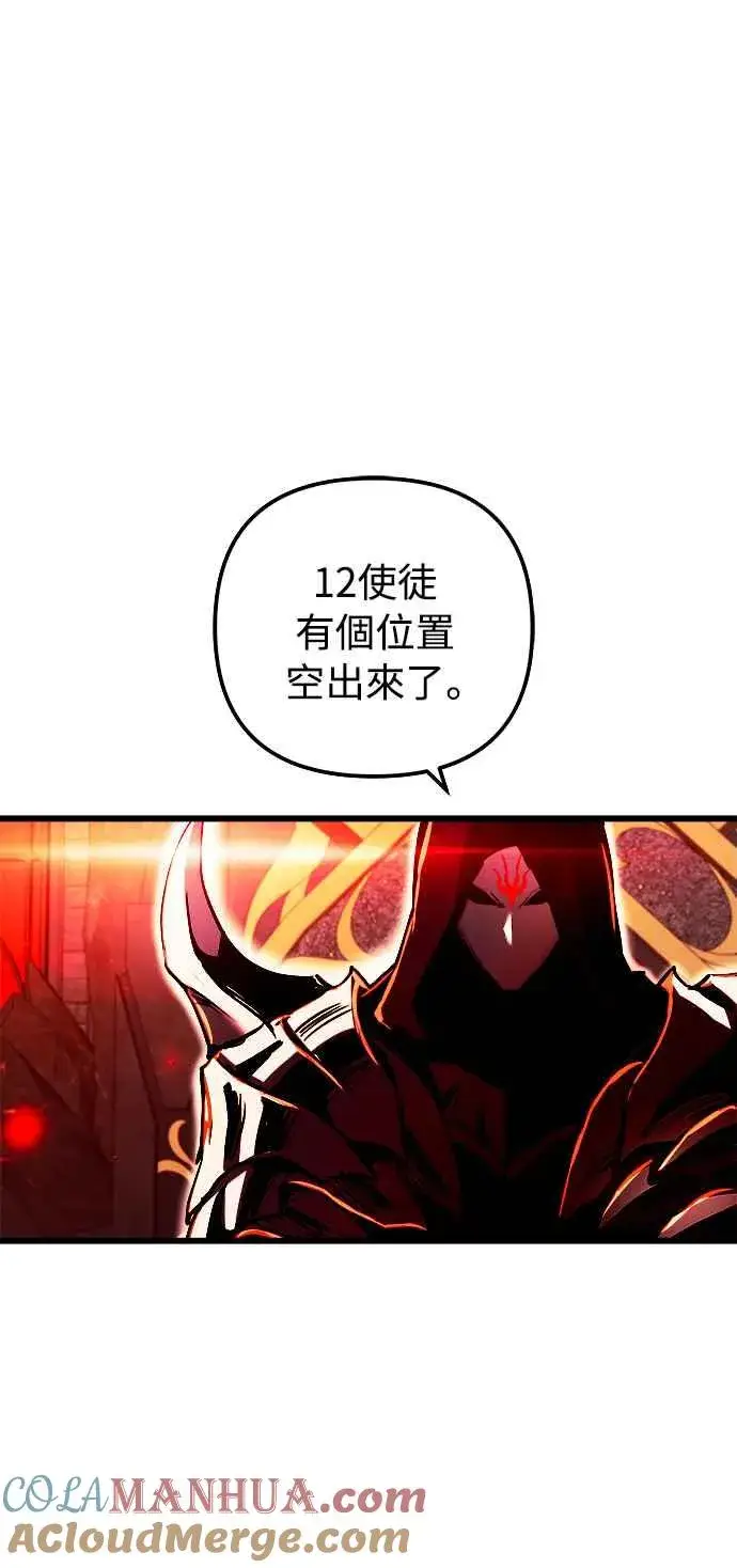 漫画《斗神转生记》第47话第64张图