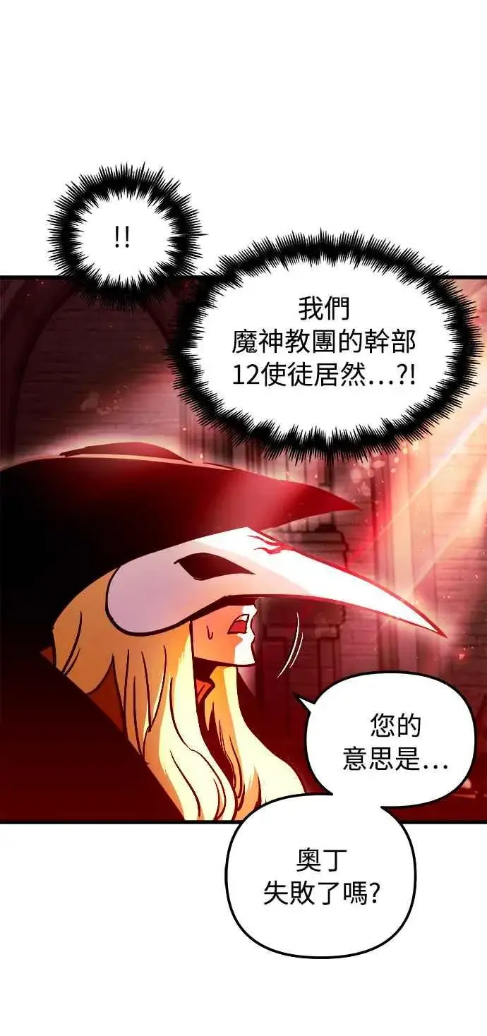 漫画《斗神转生记》第47话第65张图