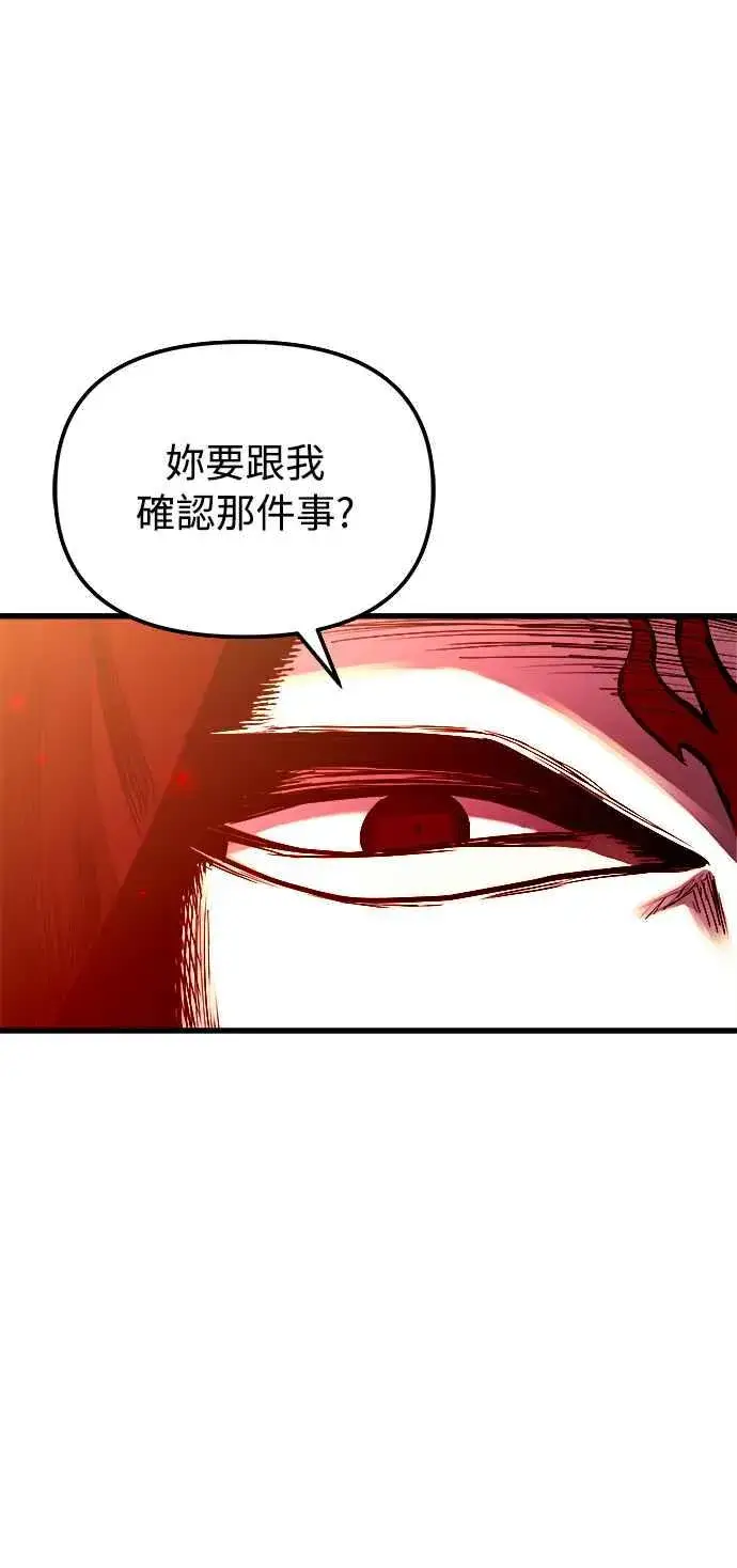 漫画《斗神转生记》第47话第66张图