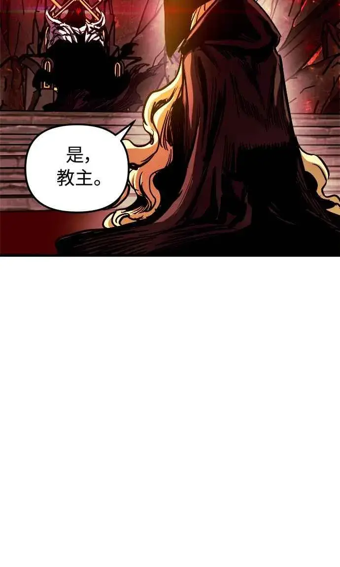 漫画《斗神转生记》第47话第69张图