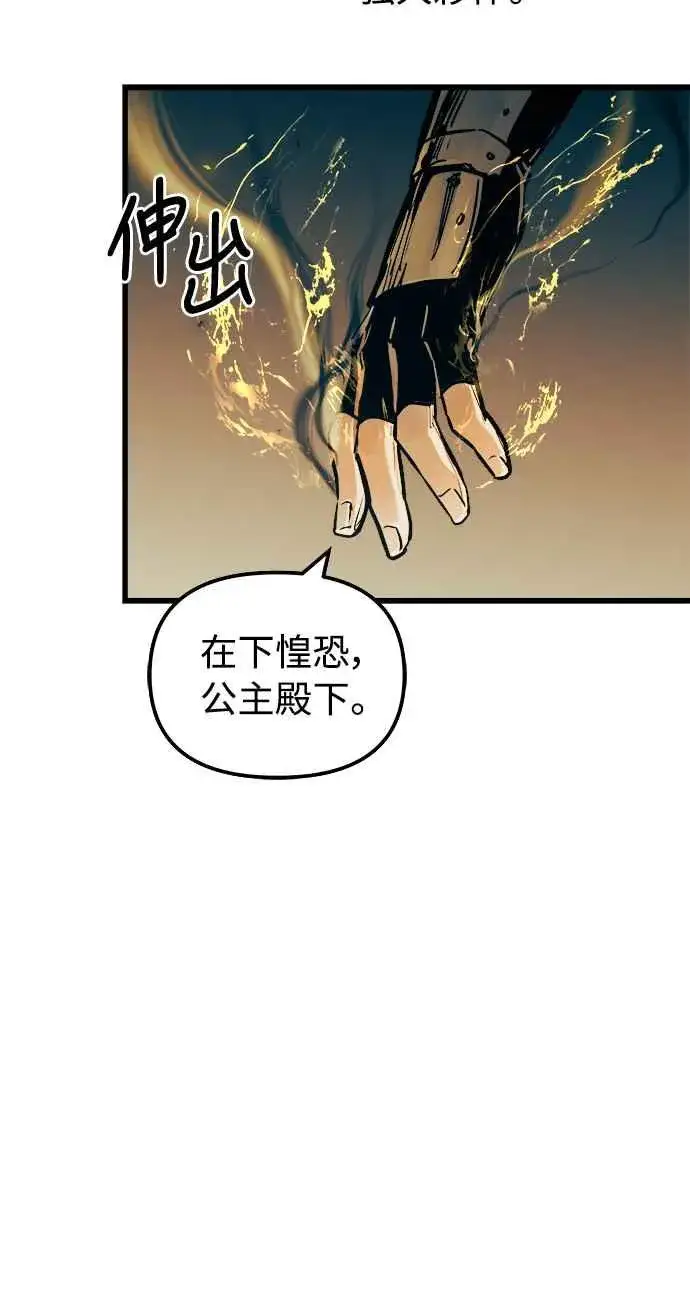 漫画《斗神转生记》第47话第9张图