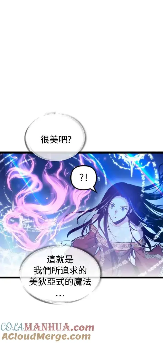 漫画《斗神转生记》第48话第10张图