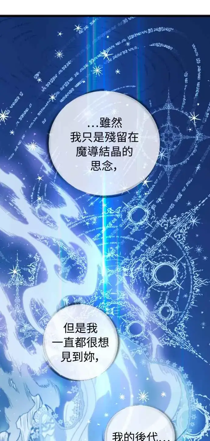 漫画《斗神转生记》第48话第11张图