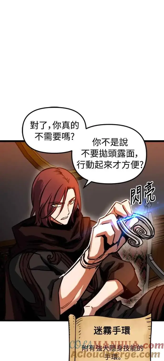 漫画《斗神转生记》第48话第16张图