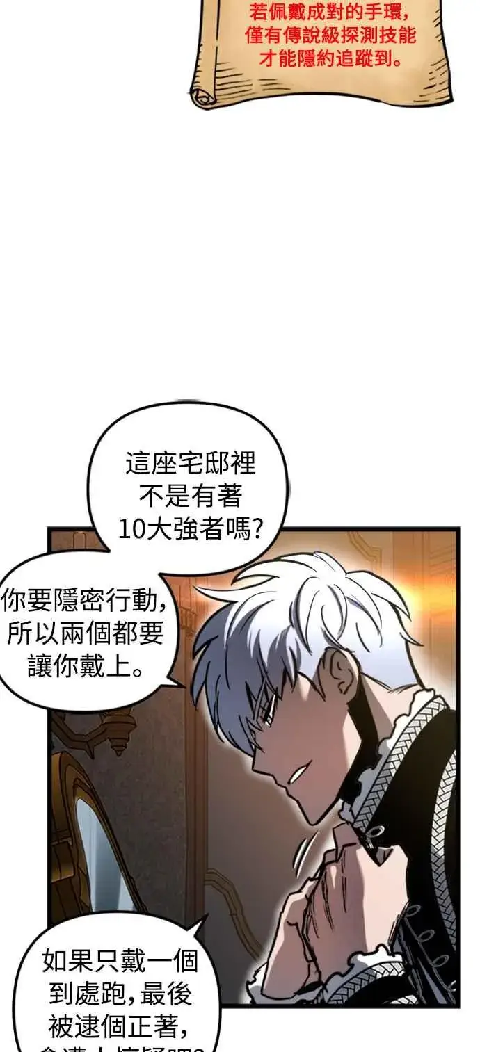 漫画《斗神转生记》第48话第17张图