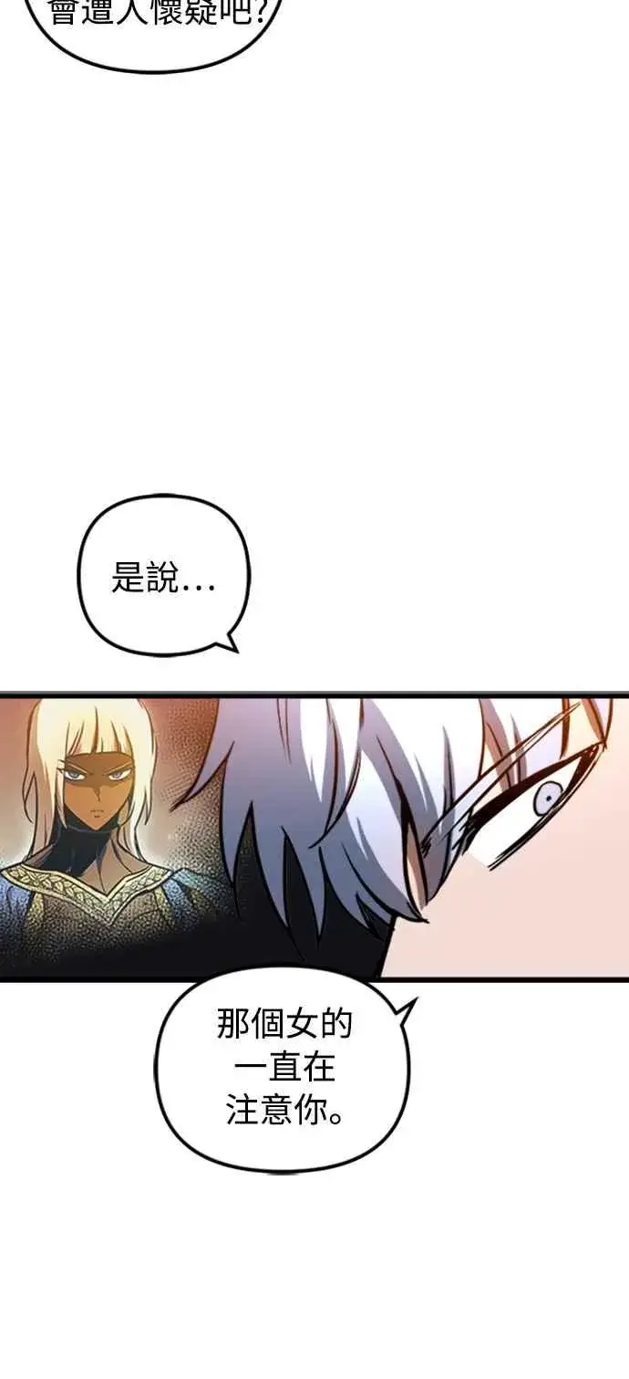 漫画《斗神转生记》第48话第18张图