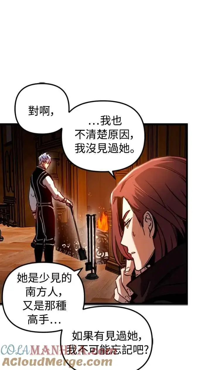 漫画《斗神转生记》第48话第19张图